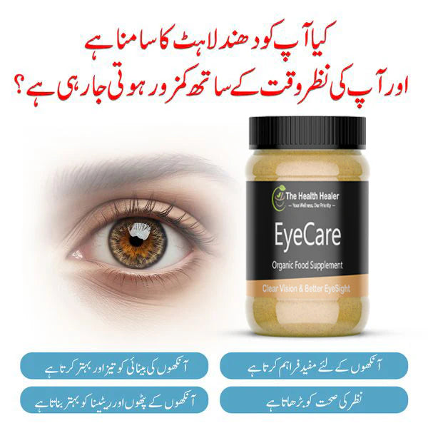 EyeCare Herbal Supplement – Boost Your Vision Naturally!